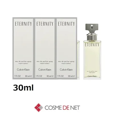 カルバンクライン エタニティ オードパルファム 30ml 3個セット コスメデネット