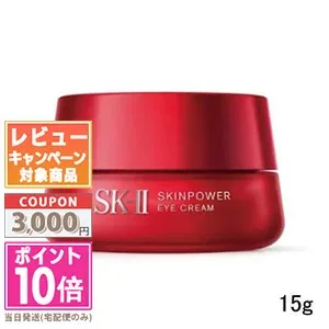 ●ポイント10倍&割引クーポン●SK-II SK2 スキンパワー アイ クリーム 15g【宅配便送料無料】ギフト 誕生日 プレゼント
