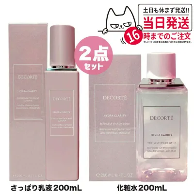 【2点セット国内正規品】 コスメデコルテ イドラクラリティ 薬用 トリートメント エッセンス ウォーター 200ml 医薬部外品 + コンディショニング トリートメント ソフナー 200ml 保湿 潤い ツヤ肌 スキンケア 乳液 ローション 化粧水 COSME DECORTE
