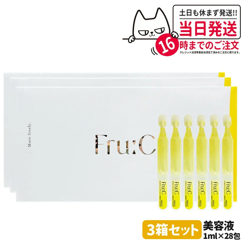 【3箱セット】Fru:C フルーシー ビタミンドロップ 28包/箱 美容液 フルーツ由来 ビタミンC 保湿 美容 化粧水 オイル コスメ 高濃度 オールインワン 1ml×28包入り 医薬部外品 送料無料