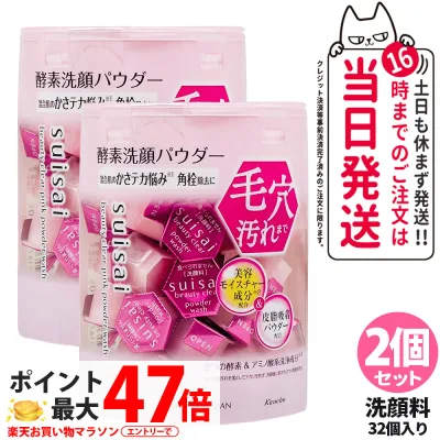 【2個セット ポスト投函】KANEBO カネボウ スイサイ ビューティクリア ピンク パウダーウォッシュ 0.4g 32個入 suisai 酵素 洗顔 毛穴 皮脂 国内正規品 送料無料