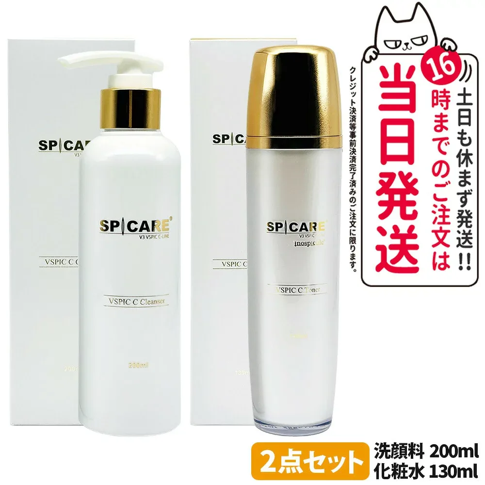 化粧水+洗顔料セット【ロットNoありの正規品】スピケア V3 VSPIC C トナー スピケア V3 VSPIC C クレンザースキンケア 潤い 保湿 各1本 送料無料