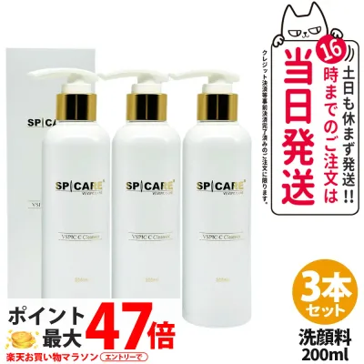 【ロットNoありの正規品】スピケア V3 VSPIC C クレンザー 200ml 洗顔料 メイク落とし ジェルクレンザー W洗顔不要 ジェル状 保湿 潤い ビタミンC 3本 送料無料