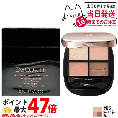 【国内正規品】DECORTE コスメデコルテ スキンシャドウ デザイニング パレット 5g #06 fruit bijou パウダーアイシャドウ メイクアップ 送料無料