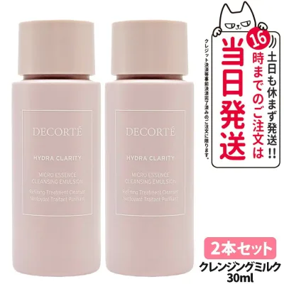 【2本セット】コスメデコルテ イドラクラリティ マイクロエッセンス クレンジングミルク 30ml お試しサイズ サンプル DECORTE 送料無料