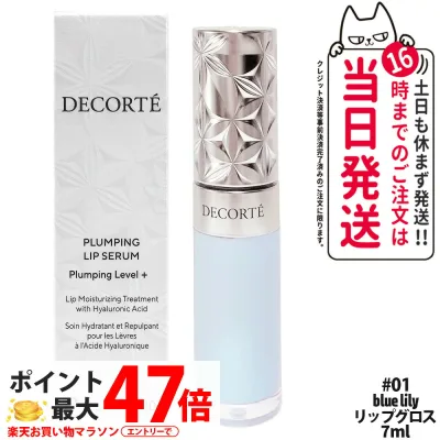 【国内正規品】コスメデコルテ プランピング リップセラム 01blue lily 唇用美容液 リップ用美容液 リップグロス 高濃度オイル配合 濃密ベール 高保湿 潤いキープ 潤い 乾燥 密着ケア 上質な仕上がり 口紅 COSME DECORTE 送料無料