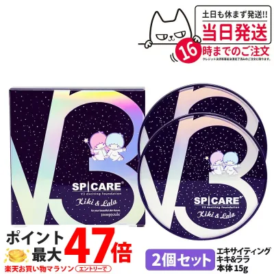 2個セット スピケア V3 エキサイティング ファンデーション SPF37 / PA++ キキ&ララ15g 正規品 クッションファンデーション リフトアップ 韓国コスメ 水光グローフィニッシュ SPICARE 送料無料