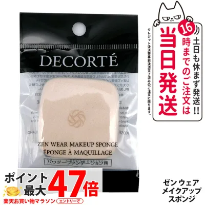 【国内正規品】コスメデコルテ ゼン ウェア パウダーファンデーション スポンジ パウダーファンデーション用のスポンジ 専用スポンジ メイク道具 ケアグッズ スポンジ COSME DECORTE 送料無料