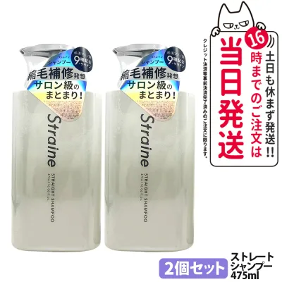 【2個セット】ストレイン Straine ストレート シャンプー 本体 475ml ホワイトブロッサムの香り 洗浄力 保湿 潤い 洗浄能力 うねり くせ毛 ダメージケア アミノ酸 ヘアケア 送料無料