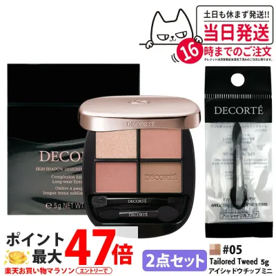 【2点セット・国内正規品】DECORTE コスメデコルテ スキンシャドウ デザイニング パレット 5g #05 Tailored Tweed + アイシャドウ チップ ミニ 1個 パウダーアイシャドウ メイクアップ 送料無料