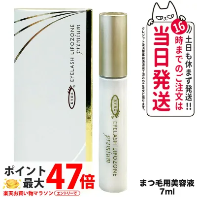 【国内正規品】EYEZ アイズ アイラッシュリポゾーン プレミアム 7mL まつ毛美容液 まつげ美容液 目元ケア まつ毛ケア 根元ケア 2wayブラシ チップ付きブラシ 美容液成分99%配合 ブラシタイプ 生え際にも塗りやすい EYELASH LIPOZONE premium 送料無料