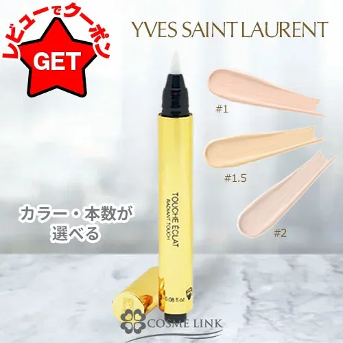 イヴサンローラン YVES SAINT LAURENT ラディアント タッチ 選べるカラー・個数 【1・1.5・2】【1個・2個・3個】 【ハイライト 部分用ファンデーション】 【まとめ買い】 【メール便(ゆうパケット)対応】
