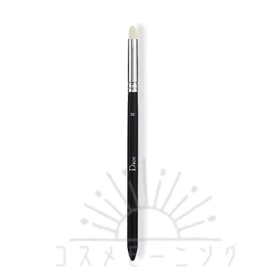 クリスチャン ディオール バックステージ アイシャドウ ブレンド ブラシ S -Dior- 【国内正規品】