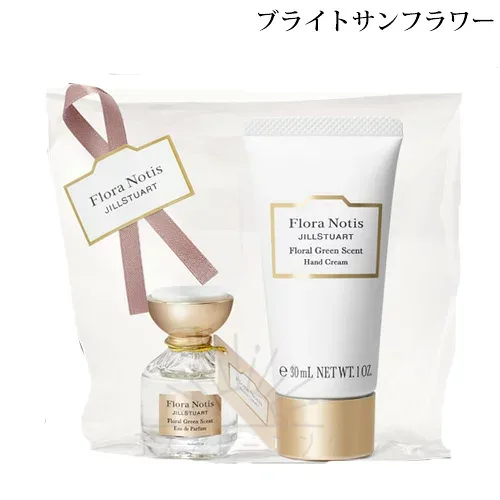 フローラノーティス ジルスチュアート ブライトサンフラワー オードパルファン&ハンドクリームセット -Flora Notis- 【国内正規品】