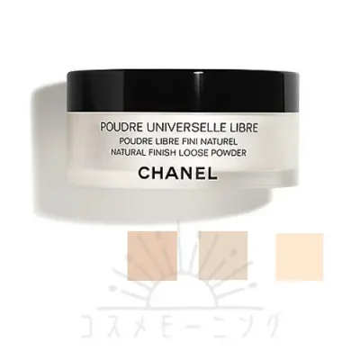 シャネル プードゥル ユニヴェルセル リーブル N 選べる全4色 -CHANEL- 【国内正規品】
