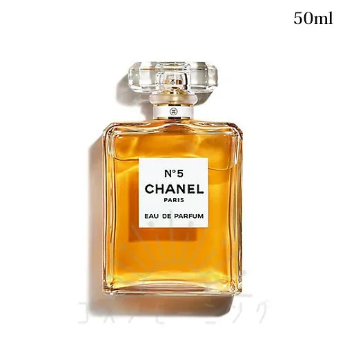 シャネル N°5 オードゥ パルファム ヴァポリザター 50ml -CHANEL- 【国内正規品】