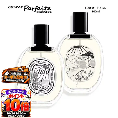 【P10倍 要エントリー】【訳あり/外箱ダメージ】ディプティック diptyque イリオ ILIO オードトワレ 100ml フルーティーフローラル 香水 EDT 【ヤマト便k】