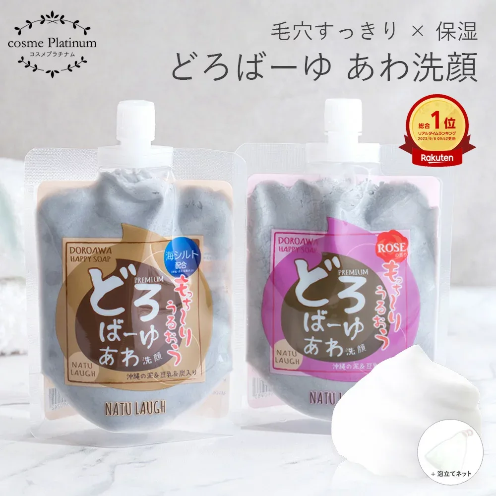 どろばーゆ あわ洗顔 120g 洗顔料 洗顔フォーム 毛穴 洗顔 泡 泥 どろあわ 泥 洗顔 ニキビ 洗顔 沖縄の泥 炭 豆乳 馬油 毛穴汚れ メンズ 洗顔 乾燥肌 くすみ 石けん あわわ 洗顔石鹸 濃密泡 ゆうパケット 送料無料 4-2bパ