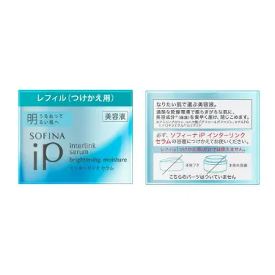 【マラソン期間中ポイント5倍!】【即納】【国内正規品・送料無料】KAO 花王 SOFINA iP ソフィーナ iP インターリンク セラム 明 うるおって明るい肌へ レフィル 55g 美容液 つけかえ【4901301366252】