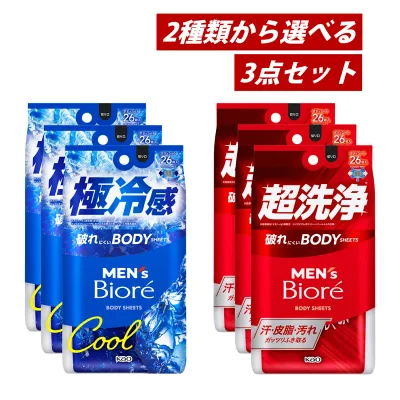 【マラソン期間中ポイント5倍!】【即納】【2026年2月7日新発売・国内正規品・2種類から選べる・まとめ買い・送料無料】KAO 花王 メンズビオレ ボディシート 26枚入 ×3点セット(極冷感タイプ or 超洗浄タイプ)