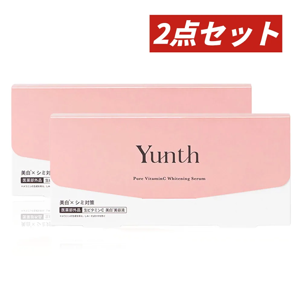 【マラソン期間中ポイント5倍!】【即納】【国内正規品・まとめ買い・メール便発送・送料無料】Yunth ユンス 生VC美白美容液 (1ml×28包)×2箱セット【4580785290040-2】