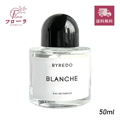 BYREDO ブランシュ オードパルファン 50ml / 香水 フレグランス / 箱付 / 宅配便送料無料 (配送区分:C1)