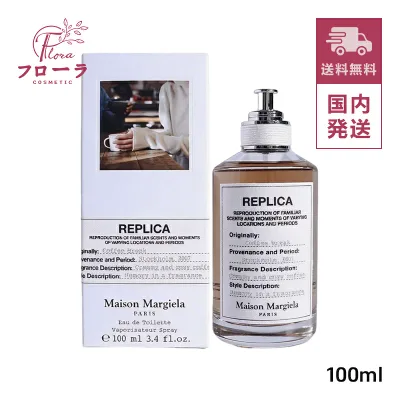 メゾンマルジェラ レプリカ オードトワレ コーヒー ブレイク 100ml / 香水 フレグランス / 宅急便送料無料(配送区分:C1)