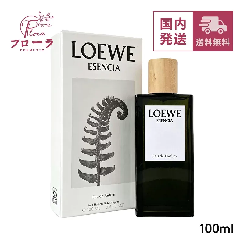 ロエベ LOEWE エセンシア オードゥ パルファン 100mL EDP / 香水 フレグランス / 宅配便送料無料 (配送区分:C1)