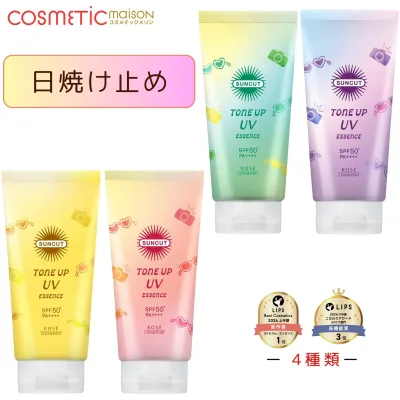 【4種類選べる】コーセー サンカット トーンアップUV エッセンス「 レモンイエロー・ローズピンク・ミントグリーン・ラベンダー」80g / サンカット日焼け止め サンカットUV コーセー日焼け止め コーセーサンカット トーンアップUV