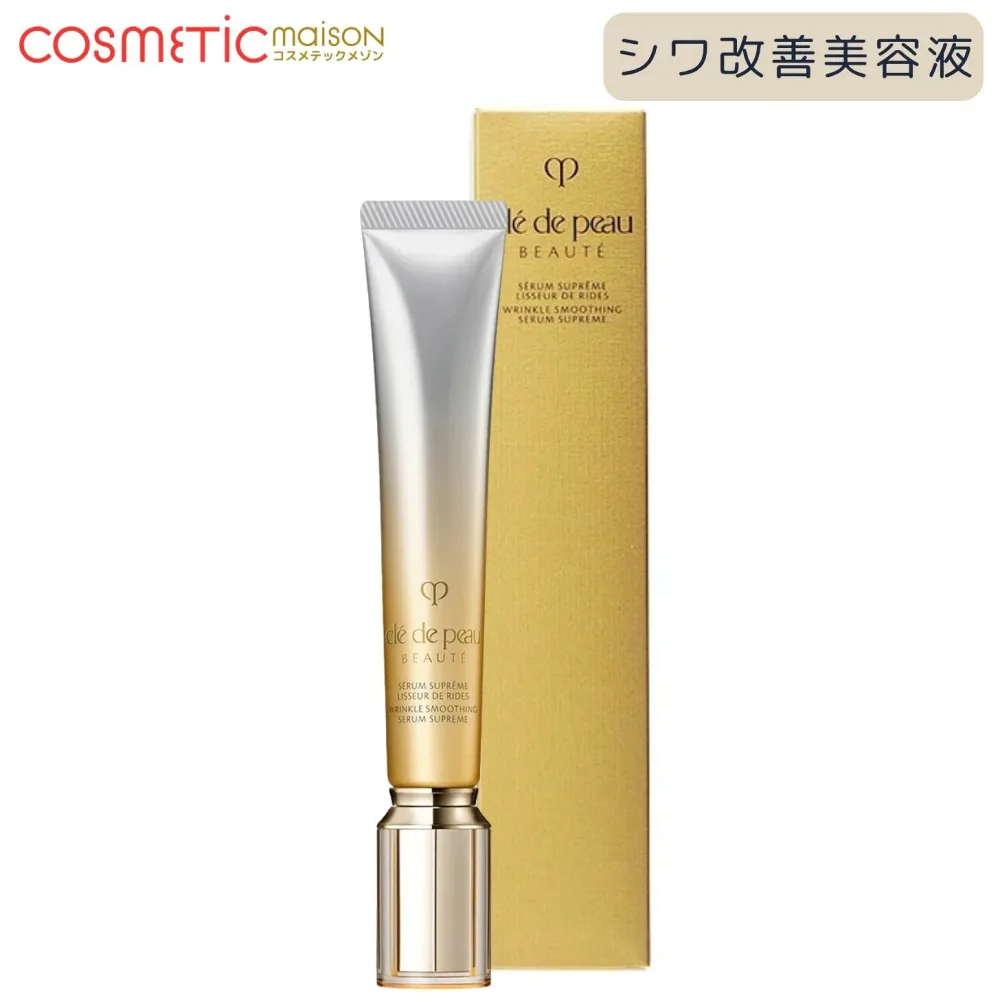 【国内正規品・送料無料】資生堂 クレドポーボーテ セラムリッサーリッズS 20g 美容液 エッセンス 目元 うるおい クレドポーボーテ