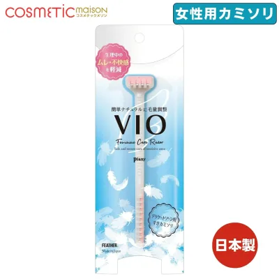【送料無料】ピアニィvio Sデリケートゾーン用 安全剃刀 カミソリ Vゾーン T字 L字 vio カミソリ ピアニィ