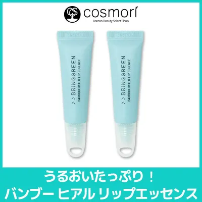 【送料無料】【Bring Green ブリンググリーン】 バンブーヒアルロン リップエッセンス 2本セット 保湿リップ ツヤリップ リップエッセンス ヒアルロン酸配合 ナイトリップマスク 乾燥ケア 韓国コスメ うるおいケア リップケア