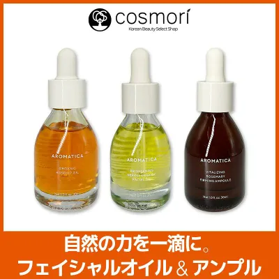 【送料無料】【AROMATICA アロマティカ】オーガニックローズヒップオイル 30ml / オーガニックネロリブライトニングフェイシャルオイル 30ml / バイタルイジングロウズマリー弾力アンプル 30ml スキンケアオイル フェイシャルオイル アンプル 韓国コスメ ハリ感ケア