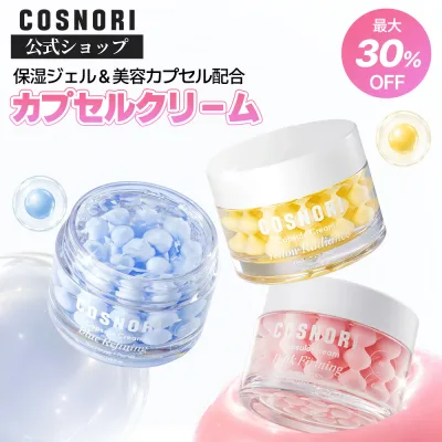 【お買い物マラソン|最大30%OFF!】★NEW★「COSNORI 公式」送料無料 カプセルクリーム3種 デュアル保湿フォーミュラ ビタミンC レチナール ナイアシンアミド ペプチド コラーゲン PDRN うるおい ツヤ ハリ ケア