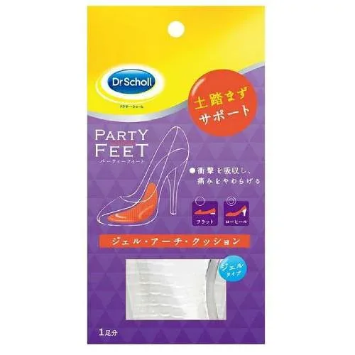 【メール便対応】【代引き不可】【同梱不可】【送料無料】ドクターショール ジェル・アーチ・クッション 1足分【インソール】【ドクターショール】