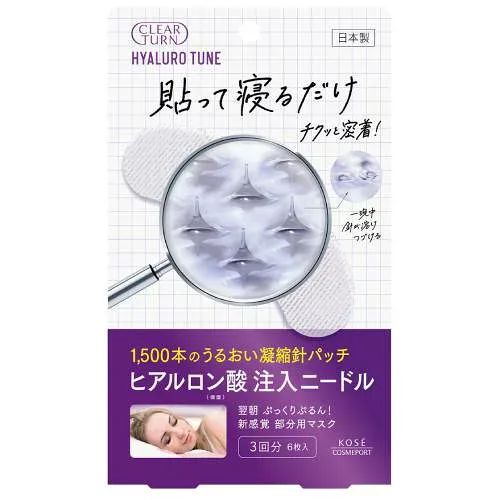 【コーセー】クリアターン ヒアロチューン マイクロパッチ 3回分(6枚入)【アイケア】【目元】【口元】【マイクロニードルパッチ】