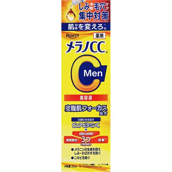 【メール便対応】【代引き不可】【同梱不可】【送料無料】【ロート製薬】メラノCCMen 薬用しみ集中対策美容液 20ml【美容液】【メラノCC】【医薬部外品】