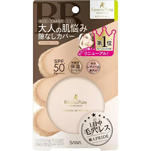 サナ 毛穴パテ職人 エッセンスBBパウダー N 02 ナチュラルベージュ 10g【化粧下地】【ベースメイク】【ファンデーション】【フェイスパウダー】【毛穴パテ職人】【SANA】【常盤薬品】サナ