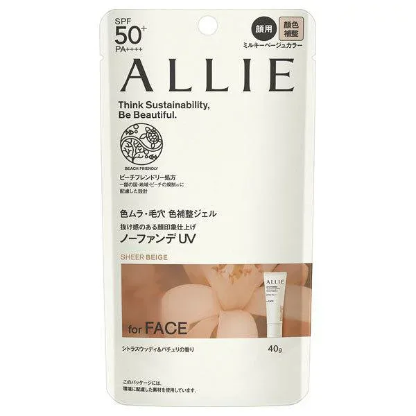 【カネボウ】アリィー クロノビューティ カラーチューニングUV 03(40.0g)【日焼け止め】【アリィー】【アリー】【ALLIE】