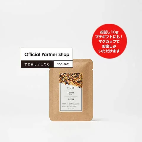 【今だけおトク! / 期間限定特別価格】南国のさわやかな甘みと風味が絶妙【食べられるお茶】【TeaEAT】ティート ライチ10g トライアルパックドライフルーツティー アイスティー ノンカフェイン プチギフト
