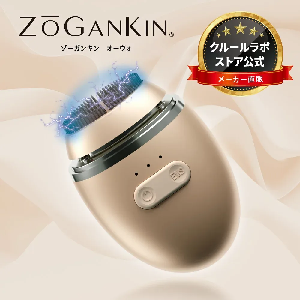 【ZOGANKIN公式】 ゾーガンキン オーヴォ【クルールラボストア直送】【1年保証付き】OVO 洗顔器 美顔器 EMS イオン導入 音波振動 防水 IPX7 毛穴 クレンジング リフトアップ 表情筋 洗顔 洗浄 軽量 ギフト