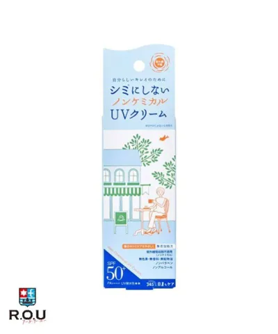 【ポイント5倍 10/24 20:00〜10/27 9:59まで】紫外線予報 ノンケミカルUVクリーム M SPF50+ PA++++ 40g【石澤研究所】