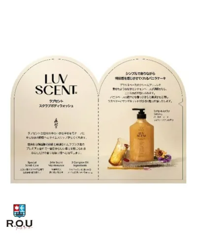 【ポイント5倍 10/24 20:00〜10/27 9:59まで】【R.O.U】LUV SCENT ラブセント スクラブウォッシュ バースデイケーキ ラズベリーバニラ トライアル 7mL