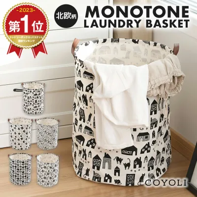 【楽天1位★1万枚突破】 ランドリーバスケット 60L 40×50 折りたたみ 撥水コーティング 軽い 洗濯かご おしゃれ 北欧 モノトーン 大容量 おもちゃ 収納ボックス コンパクト 収納 単品 2個セット ホワイト 29820 春夏
