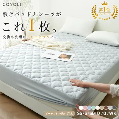 【楽天1位】 ボックスシーツ 一体型 シングル パッド一体型ボックスシーツ 水洗い 洗いざらし セミシングル セミダブル ダブル クイーン ワイドキング ピーチスキン 春 夏 白 時短 速乾 抗菌 ずれない 洗える タイパ オールシーズン 15545