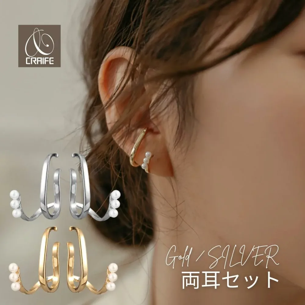イヤーカフ イヤーカフス イヤカフ 両耳セット 金属アレルギー対応 18K ニッケルフリー ダブルライン パール レディース 大人 かわいい ジュエリー ゴールド シルバー 送料無料 プチプライス高見え CRAIFE