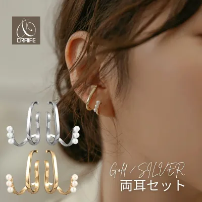 イヤーカフ イヤーカフス イヤカフ 両耳セット 金属アレルギー対応 18K ニッケルフリー ダブルライン パール レディース 大人 かわいい ジュエリー ゴールド シルバー 送料無料 プチプライス高見え CRAIFE