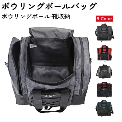 ボウリングボールバッグ ボウリングパック ボウリングボール 斜め掛け 手提げ ボール リュック カバン ボウリングボールボールケース バック ボール入れ グッズ 女子 男子 部活 ボウリング部 バレー 靴収納