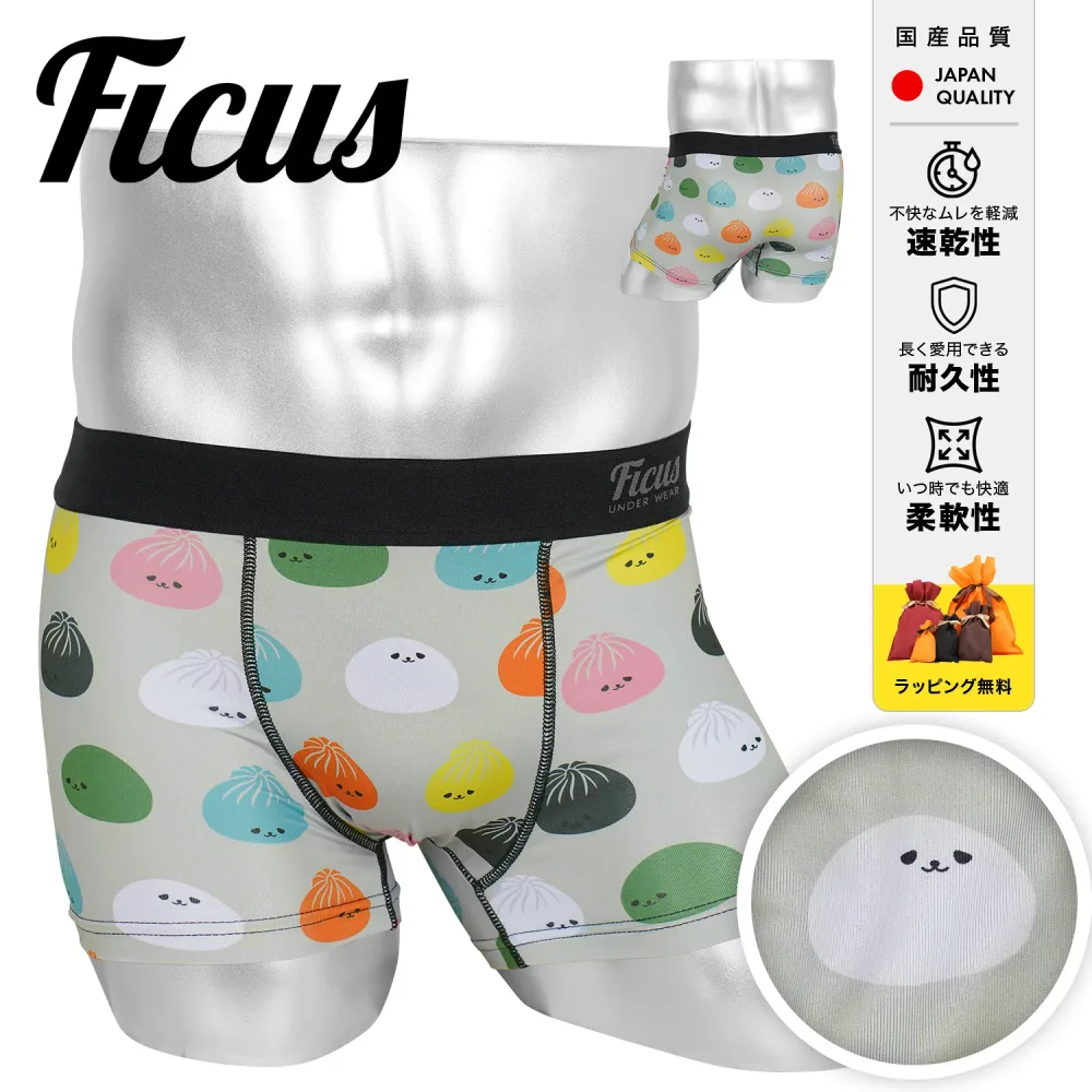 【最大75%OFFセール開催中】FICUS フィークス ボクサーパンツ メンズ アンダーウェア 下着 おしゃれ かわいい ツルツル 饅頭 まんじゅう 肉まん あんまん カレーまん ピザまん キャラクター キャラ ドット ブランド 男性 紳士 プレゼント 誕生日プレゼント 彼氏 父 息子ギ