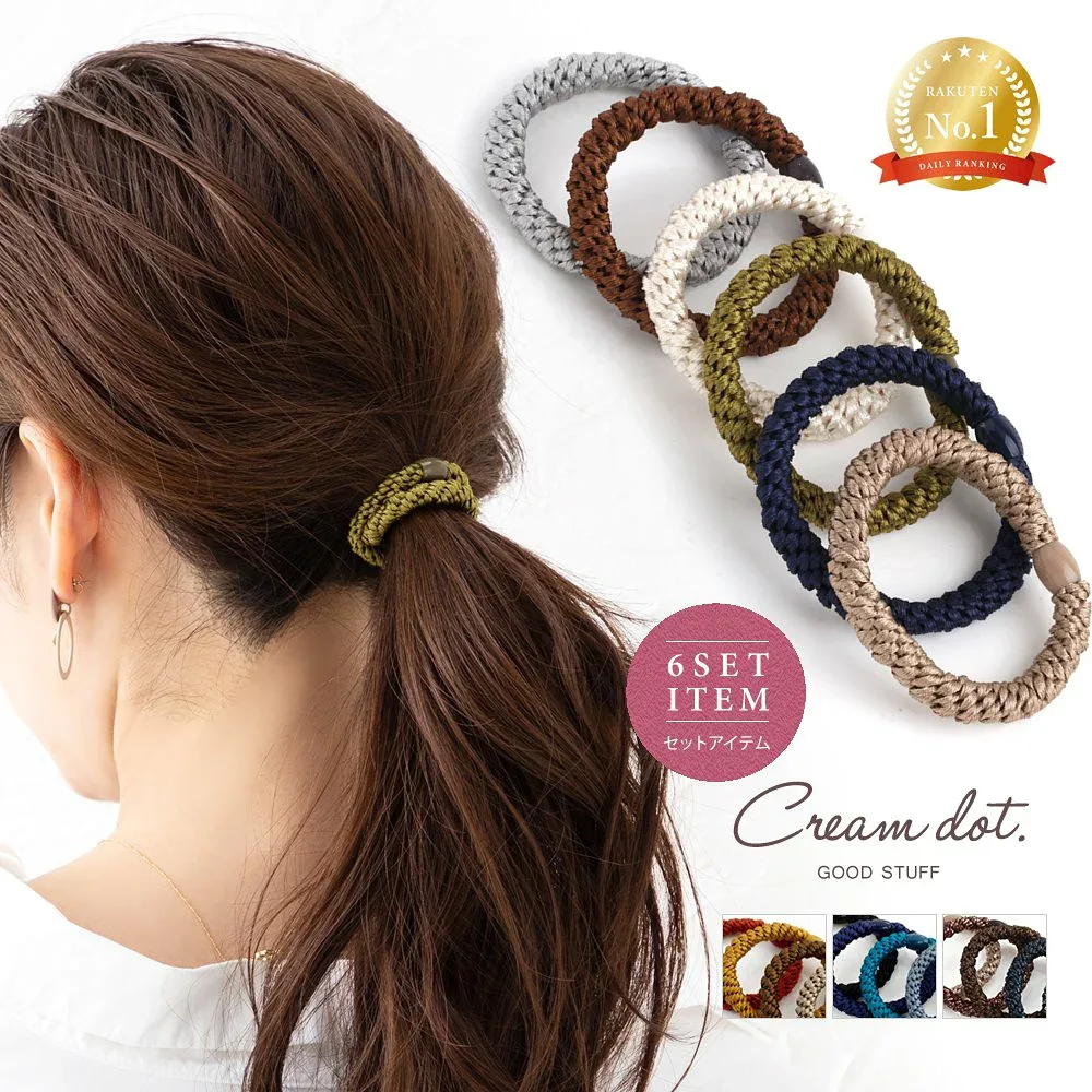 6色セット ヘアゴム 大人っぽい シンプル おしゃれ ヘアアクセサリー ロープ風 4タイプ ラメ 大人カジュアル 上品 エレガント オフィス 通勤 ブラウン グレー ネイビー